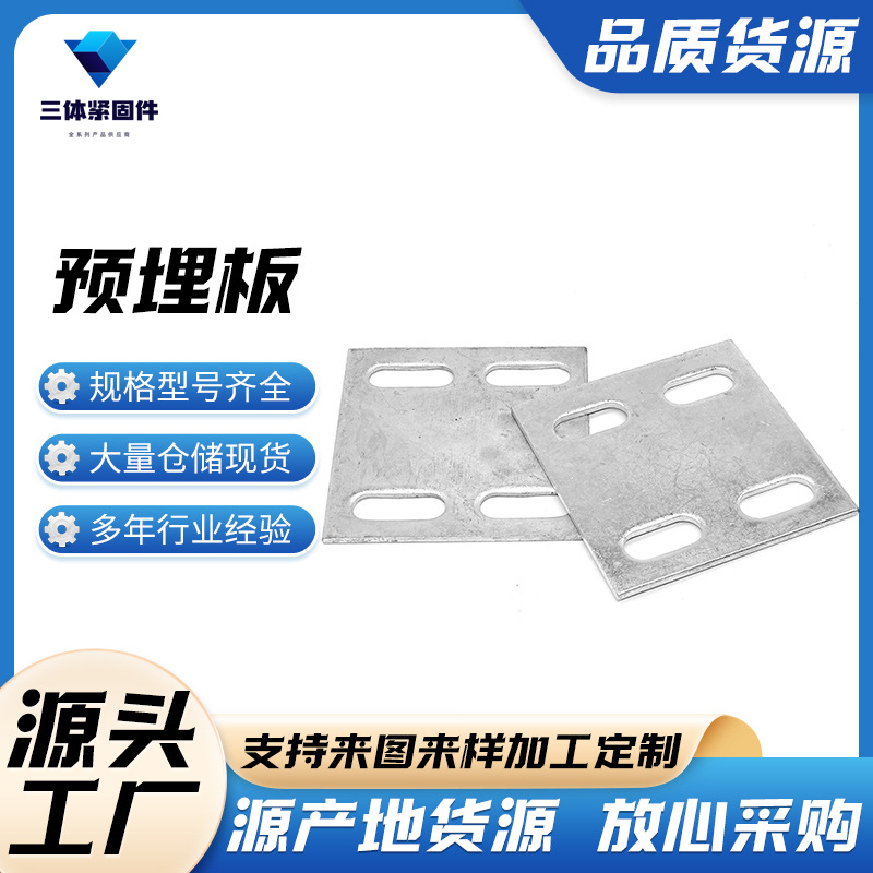 西昌三体金属制品